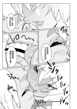 Page 3 of Ikitsuita Asa to Asa kara Hajimaru Hanashi.