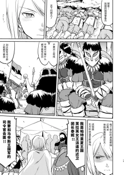 Page 15 of Joou Heika no Koufuku Dead or Alive Hen