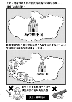 Page 4 of Joou Heika no Koufuku Dead or Alive Hen