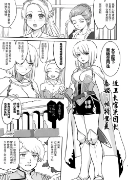 Page 7 of Joou Heika no Koufuku Dead or Alive Hen