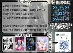 Page 10 of Nuite Kureru Hotaru-chan Kouhen