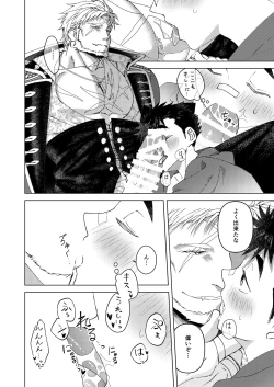 Page 17 of その扉を開けないで