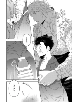 Page 19 of その扉を開けないで