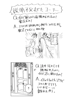 Page 27 of その扉を開けないで