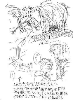 Page 29 of その扉を開けないで