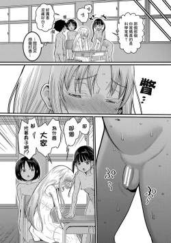 Page 11 of Hadakagurashi | 裸體生活