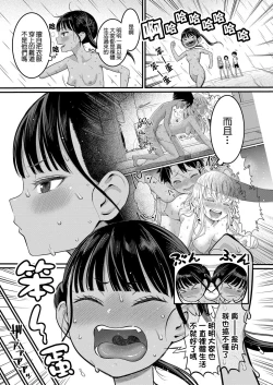 Page 124 of Hadakagurashi | 裸體生活