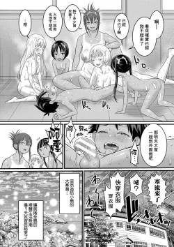 Page 187 of Hadakagurashi | 裸體生活