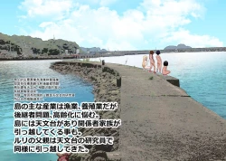 Page 198 of Hadakagurashi | 裸體生活