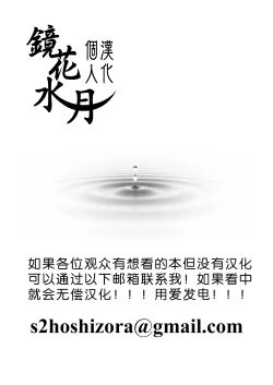 Page 200 of Hadakagurashi | 裸體生活