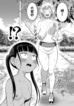 Page 97 of Hadakagurashi | 裸體生活