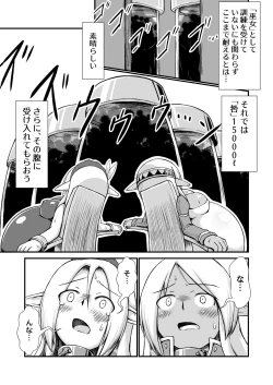 Page 13 of 白黒エルフ膨腹破裂_binf