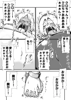 Page 21 of 白黒エルフ膨腹破裂_binf