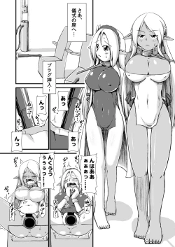 Page 6 of 白黒エルフ膨腹破裂_binf
