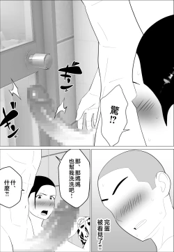 Page 14 of Kaa-san ga Shikoi nante  | 媽媽居然那麼性感