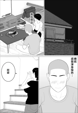 Page 7 of Kaa-san ga Shikoi nante  | 媽媽居然那麼性感