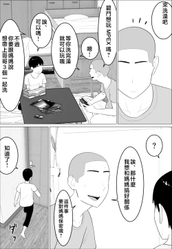 Page 8 of Kaa-san ga Shikoi nante  | 媽媽居然那麼性感
