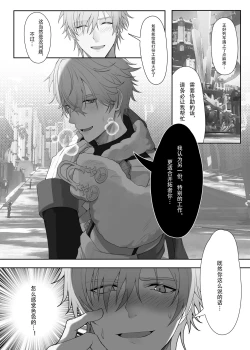 Page 6 of asaifrit我与长官浴场的秘密