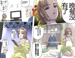 Page 18 of MAKE LOVE! O'G-chan