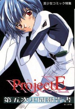 Download Neon Genesis of Evangelion Project E