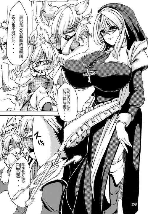 Download Seijo no Tainai de Oshioki  |  修女的魔物处决