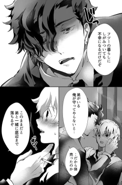 Page 16 of Dokusen Henai