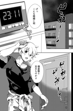 Page 30 of Dokusen Henai