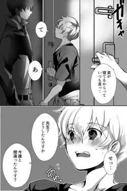 Page 31 of Dokusen Henai