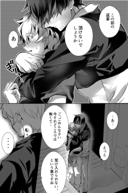 Page 33 of Dokusen Henai