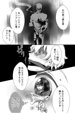 Page 37 of Dokusen Henai