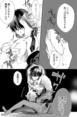 Page 41 of Dokusen Henai