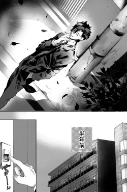 Page 5 of Dokusen Henai