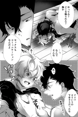 Page 24 of Dokusen Henai 2