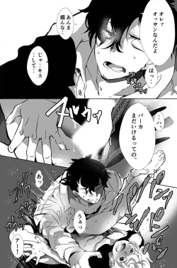 Page 35 of Dokusen Henai 2