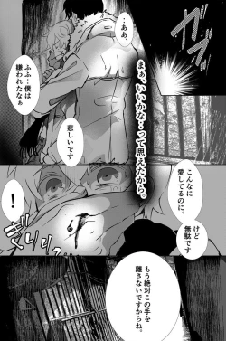 Page 44 of Dokusen Henai 2