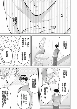 Page 112 of 即便如此人鱼仍然羞于爱恋
