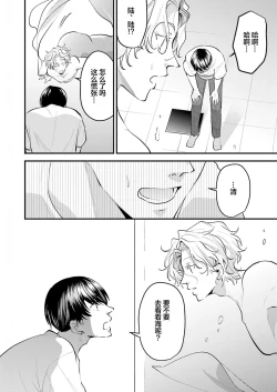 Page 130 of 即便如此人鱼仍然羞于爱恋