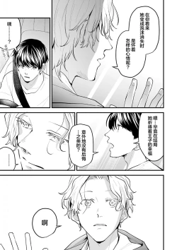 Page 135 of 即便如此人鱼仍然羞于爱恋