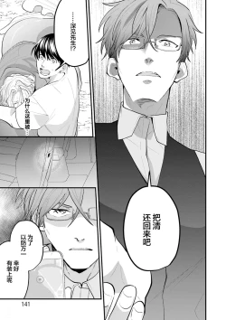 Page 141 of 即便如此人鱼仍然羞于爱恋