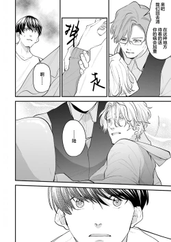 Page 142 of 即便如此人鱼仍然羞于爱恋