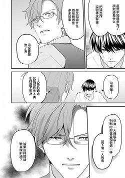 Page 144 of 即便如此人鱼仍然羞于爱恋