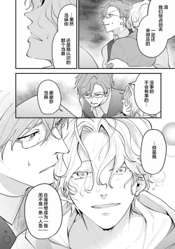 Page 146 of 即便如此人鱼仍然羞于爱恋