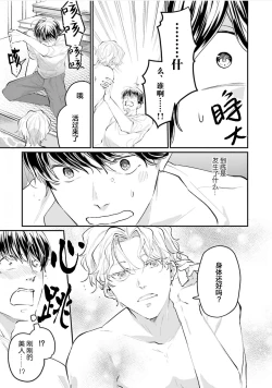 Page 14 of 即便如此人鱼仍然羞于爱恋