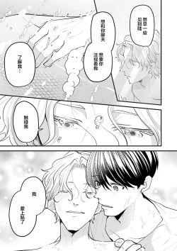 Page 151 of 即便如此人鱼仍然羞于爱恋