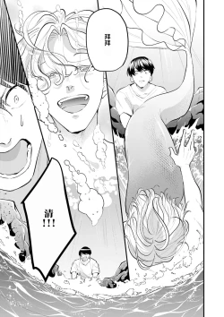 Page 155 of 即便如此人鱼仍然羞于爱恋