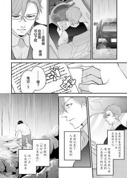 Page 156 of 即便如此人鱼仍然羞于爱恋