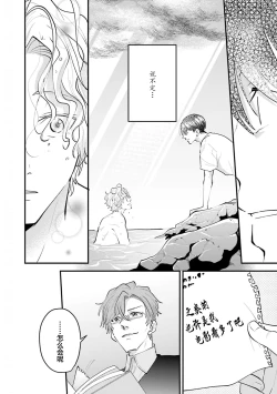 Page 158 of 即便如此人鱼仍然羞于爱恋