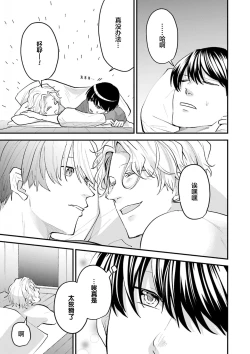 Page 165 of 即便如此人鱼仍然羞于爱恋