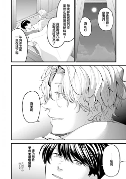 Page 166 of 即便如此人鱼仍然羞于爱恋