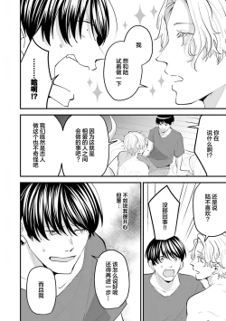 Page 172 of 即便如此人鱼仍然羞于爱恋